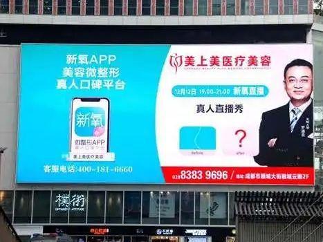 成都龙湖金楠天街LED大屏广告发布 点亮城市商业地标的营销新视窗