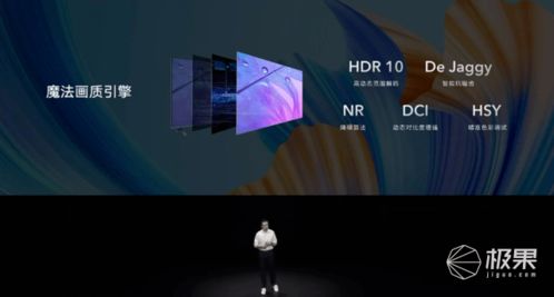 荣耀新品发布会 双摄笔记本领衔，黑科技闪耀全场，这次没有手机