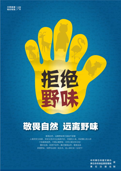 携手黄石文明网，共筑城市精神家园——广告发布服务介绍