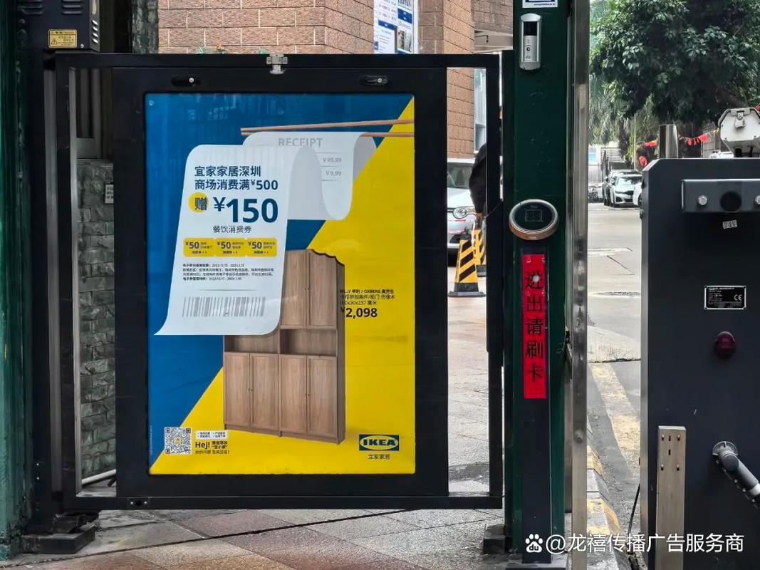 精准触达，智慧传播——浙江省人行门禁广告的价值与策略